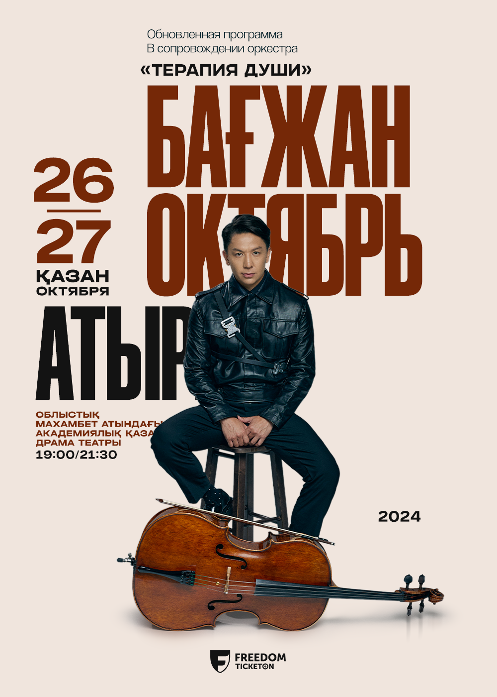 Bagzhan October with the concert program «Soul Therapy» in Atyrau